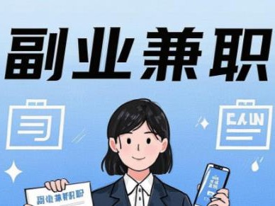 定州在手机上可以做哪些副业赚钱？