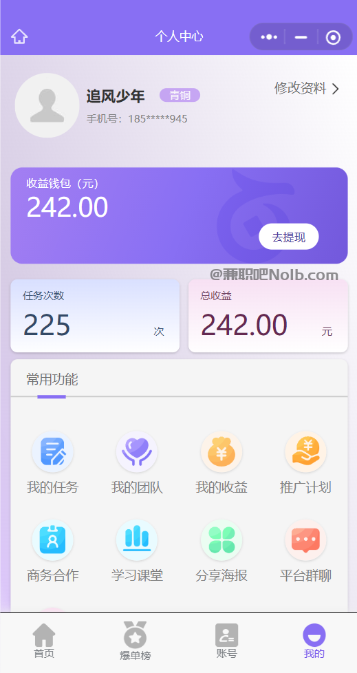 定州【赛扬有米】宝妈学生居家线上视频代发兼职平台,0撸赚米项目 第3张 定州【赛扬有米】宝妈学生居家线上视频代发兼职平台,0撸赚米项目 第3张